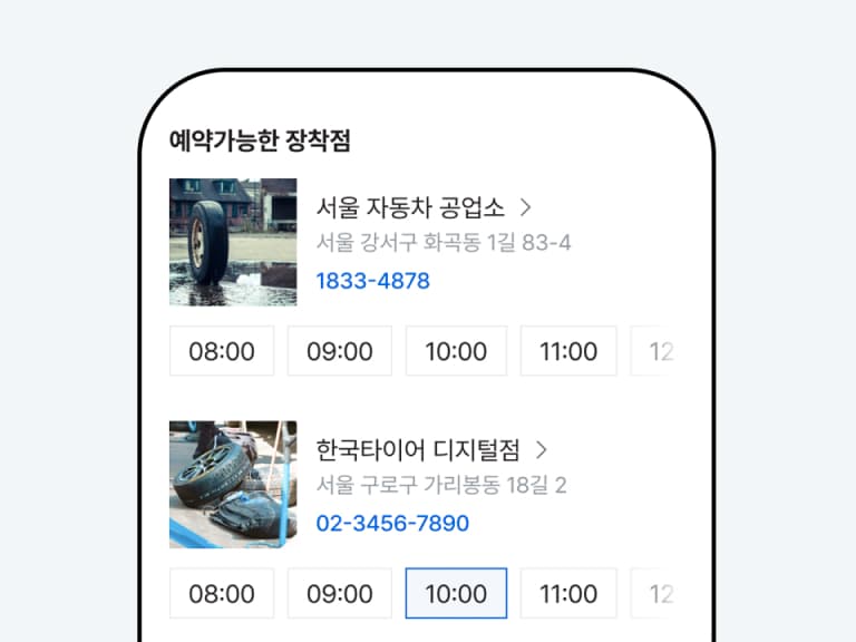 3. 희망 방문일 선택