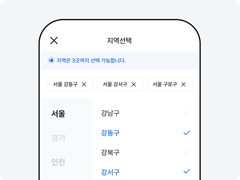 원하는 지역 장착점 선택